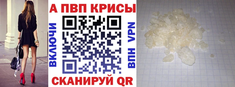 A-PVP Соль Новозыбков