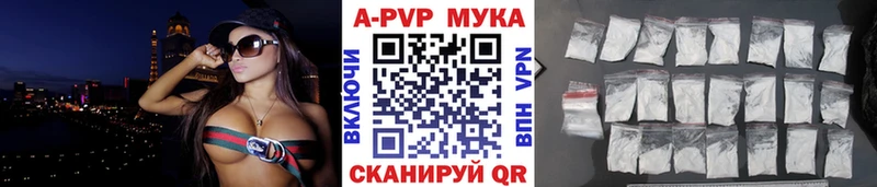 mega маркетплейс  Новозыбков  A-PVP VHQ 