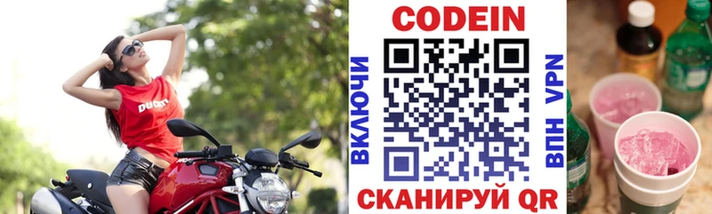 хочу наркоту Новозыбков blacksprut как зайти маркетплейс формула Кодеин Purple Drank