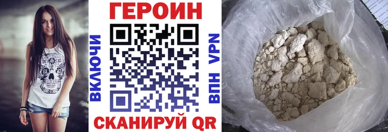 сколько стоит  Новозыбков  ГЕРОИН герыч 