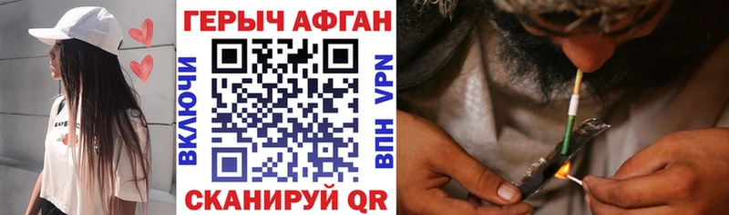 ГЕРОИН VHQ Новозыбков