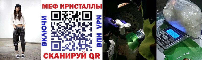 МЯУ-МЯУ мука купить закладку Новозыбков